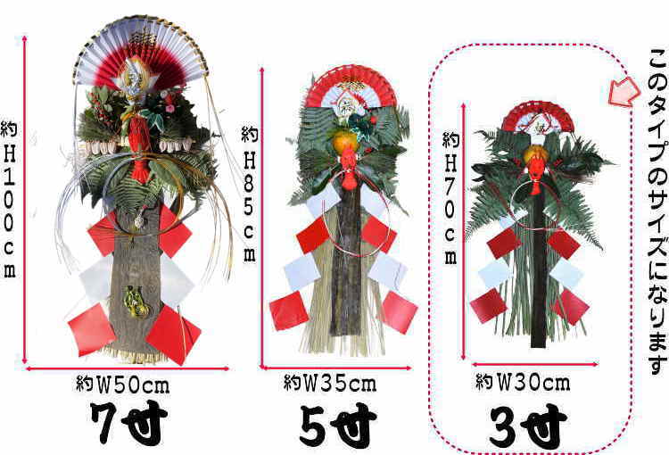 3寸熊手サイズ