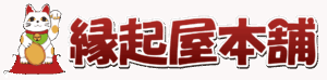 縁起屋本舗 ロゴ