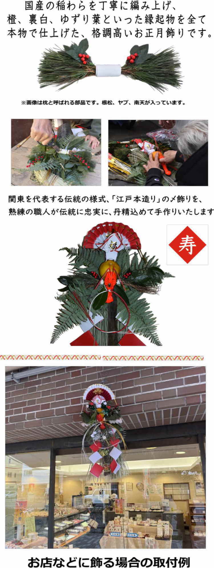 お正月飾り・飾りつけ